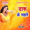 Kamariya Dj Par